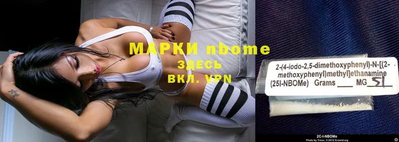 Марки NBOMe 1,8мг  мега ссылка  Прокопьевск  купить наркоту 